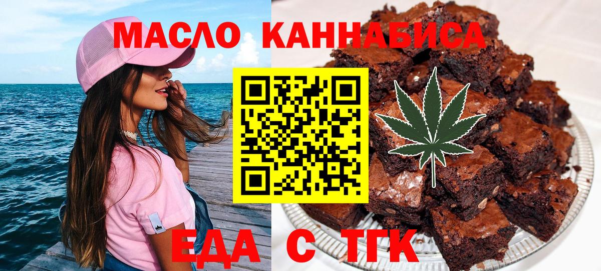 Мытищи  Cannafood конопля  Вход с VPN 