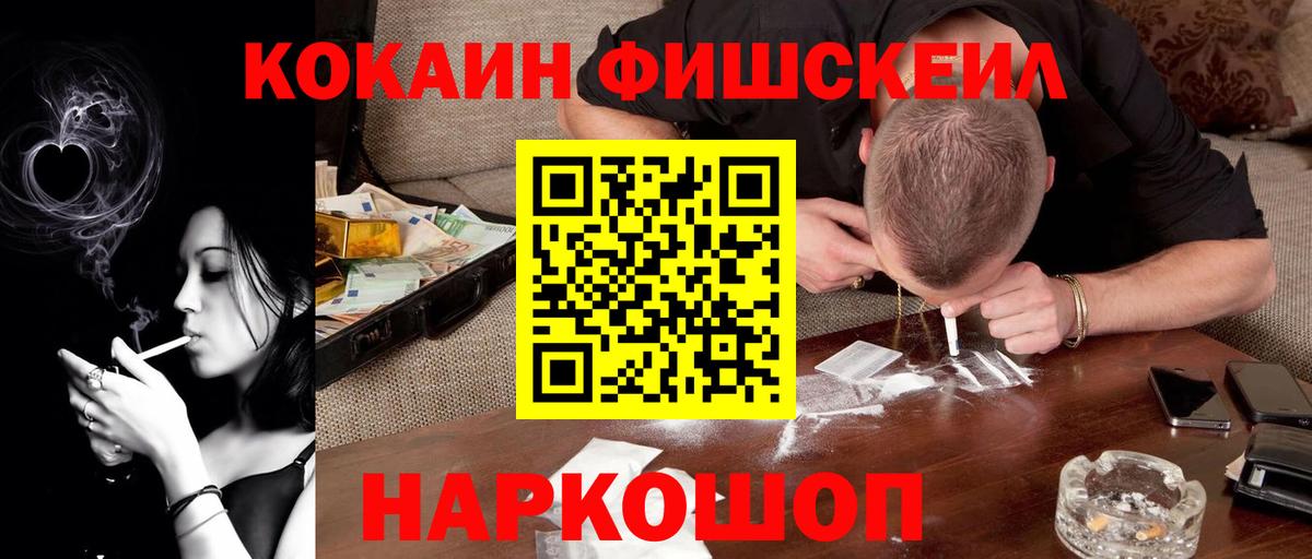 COCAIN Columbia Мытищи