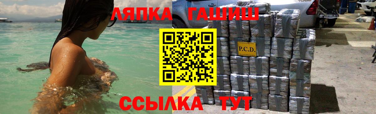 ГАШИШ hashish Мытищи
