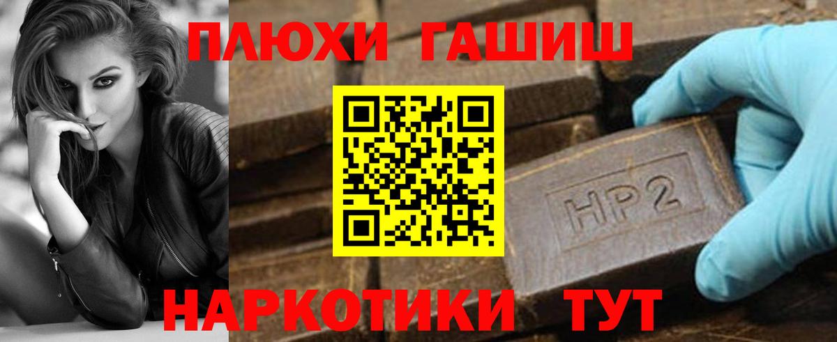 ГАШ  Вход с VPN  ГАШ Изолятор  Мытищи  Гашиш Cannabis 