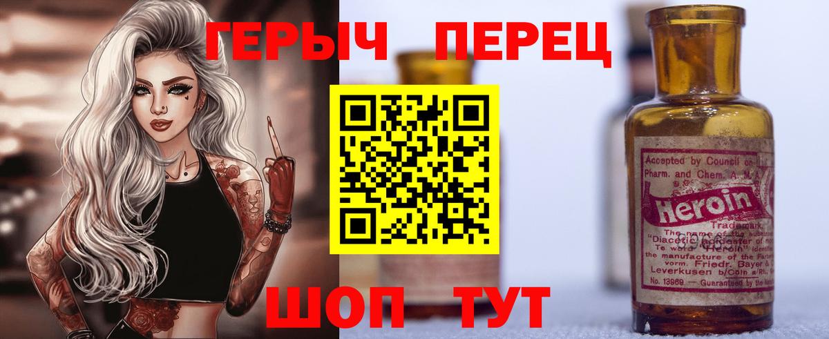 ГЕРОИН  ГЕРОИН герыч  Вход с VPN  Мытищи 
