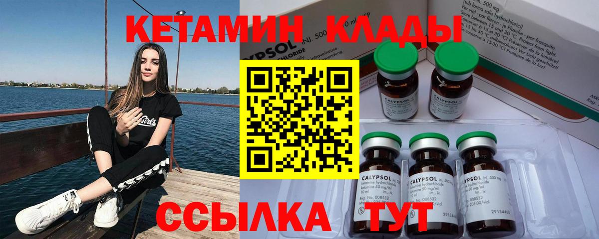 Мытищи  Кетамин ketamine  КЕТАМИН VHQ  Вход с VPN 