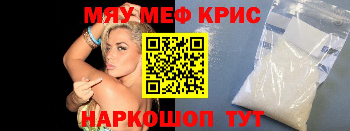 KRAKEN ТОР  Меф  Мефедрон VHQ  где найти наркотики  МЕФ мяу мяу  Вход с VPN  Мытищи 