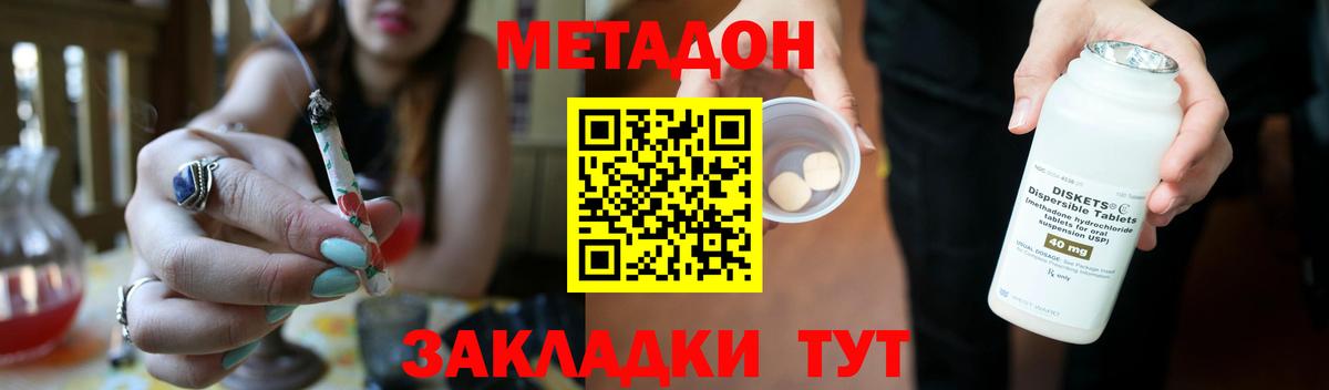 Метадон белоснежный  Метадон белоснежный  Вход с VPN  Мытищи 
