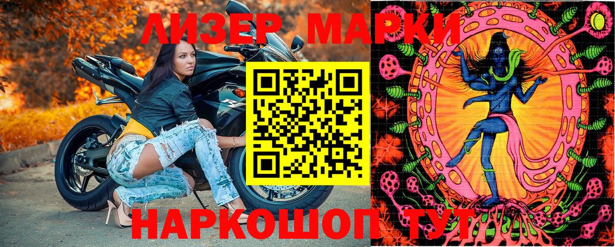 Марки NBOMe  Вход с VPN  Марки 25I-NBOMe 1,5мг  Мытищи  Марки 25I-NBOMe 1,5мг 