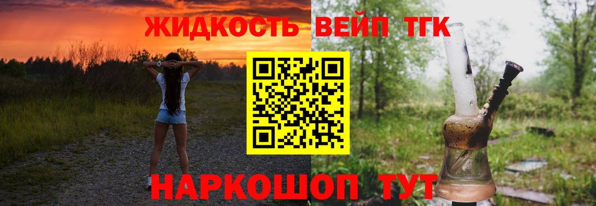 Дистиллят ТГК Wax  Вход с VPN  Мытищи 