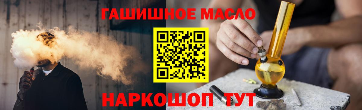 Дистиллят ТГК гашишное масло Мытищи