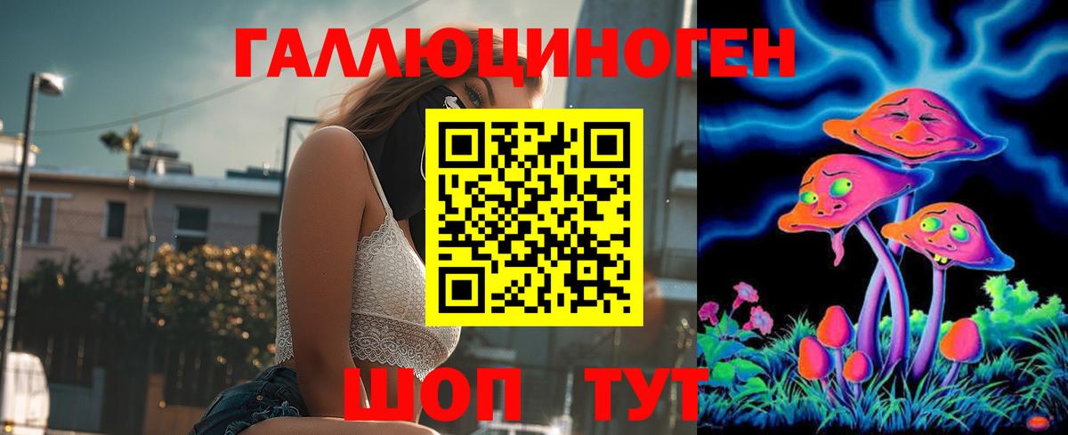Псилоцибиновые грибы прущие грибы Мытищи